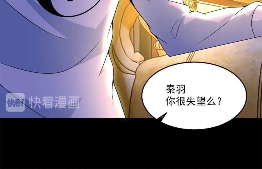 第310话刺客-末世为王-大行道动漫（第23张）
