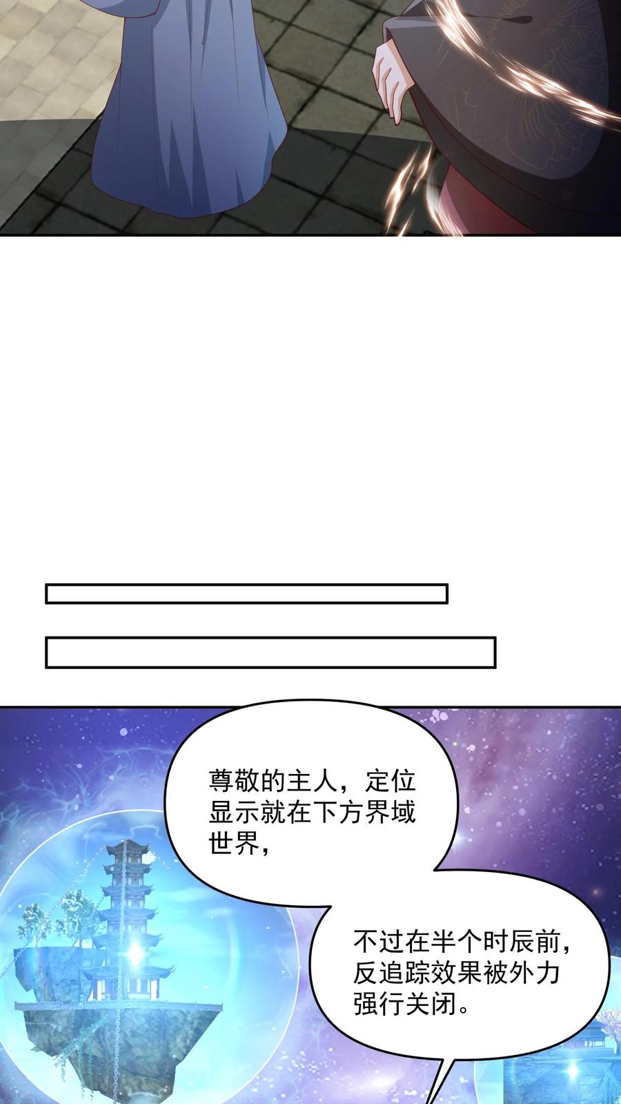 第316话忠心为主-完了啊！女帝的软饭丈夫居然无敌-（第12张）