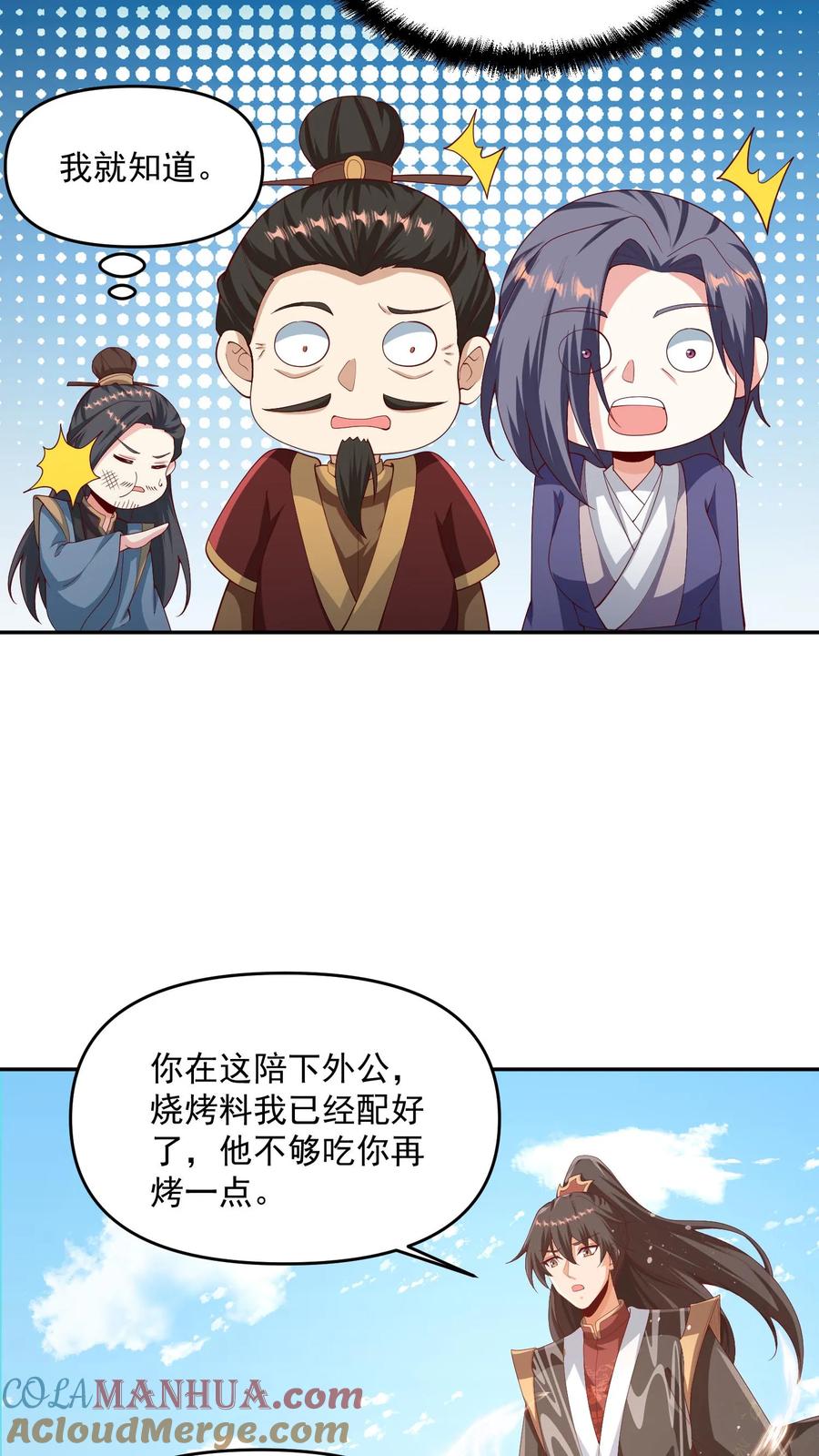 第316话忠心为主-完了啊！女帝的软饭丈夫居然无敌-（第7张）