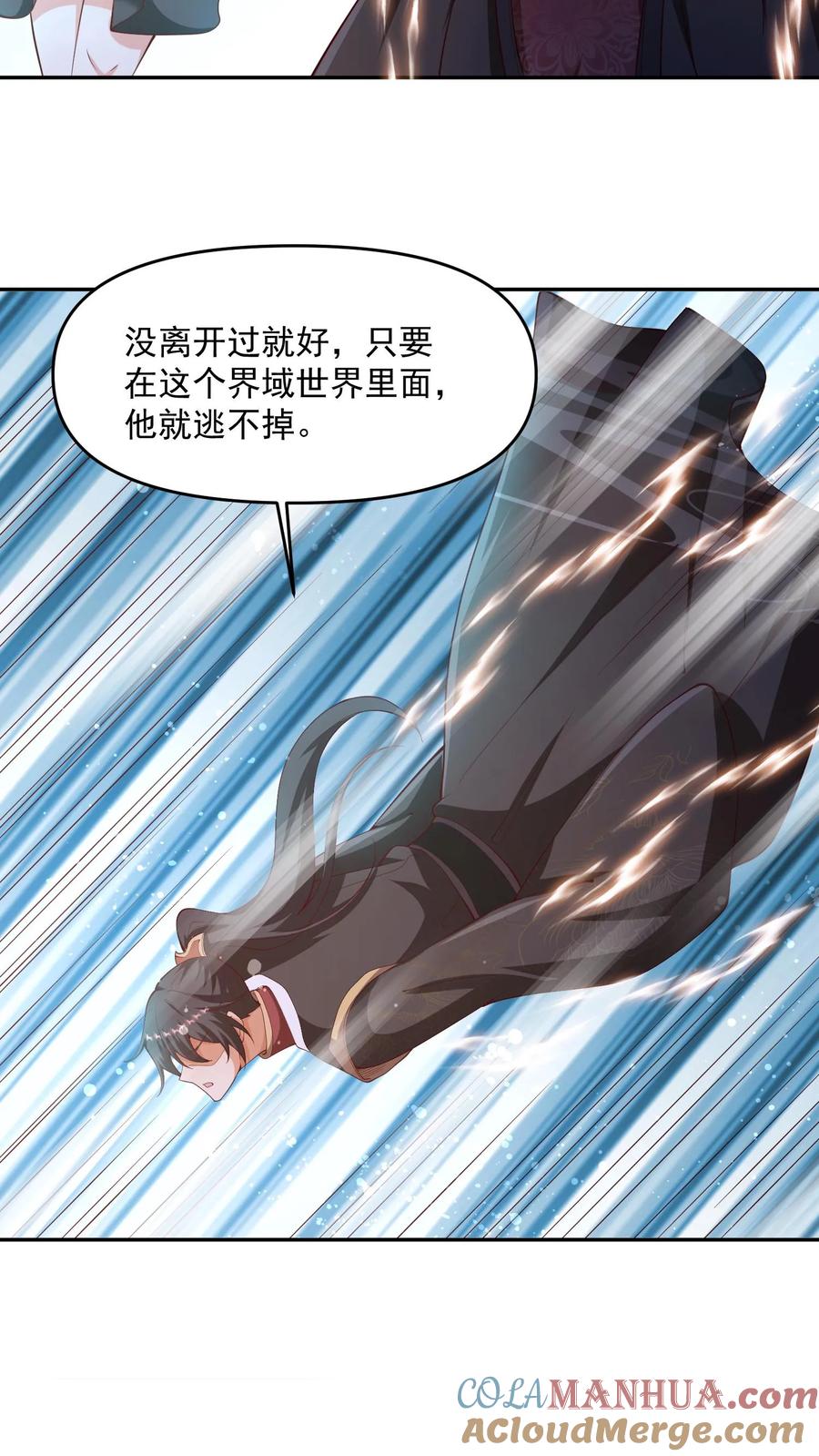 第316话忠心为主-完了啊！女帝的软饭丈夫居然无敌-（第15张）