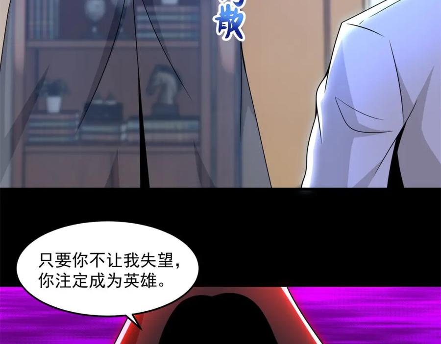 第310话刺客-末世为王-大行道动漫（第15张）