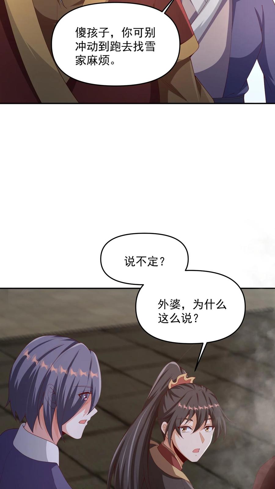 第316话忠心为主-完了啊！女帝的软饭丈夫居然无敌-（第4张）