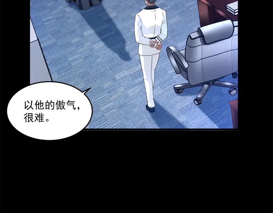 第310话刺客-末世为王-大行道动漫（第12张）