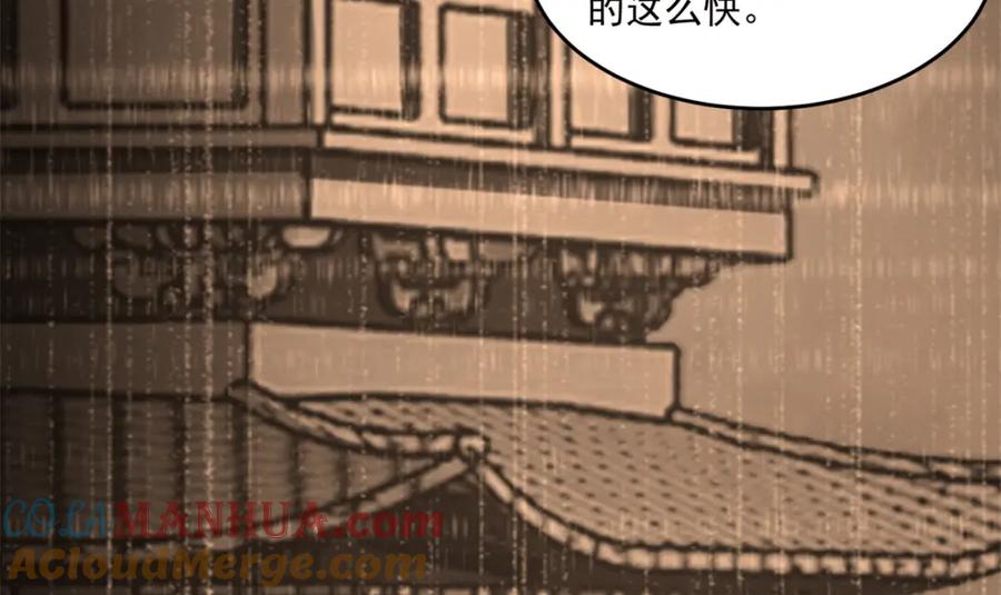 第310话刺客-末世为王-大行道动漫（第7张）
