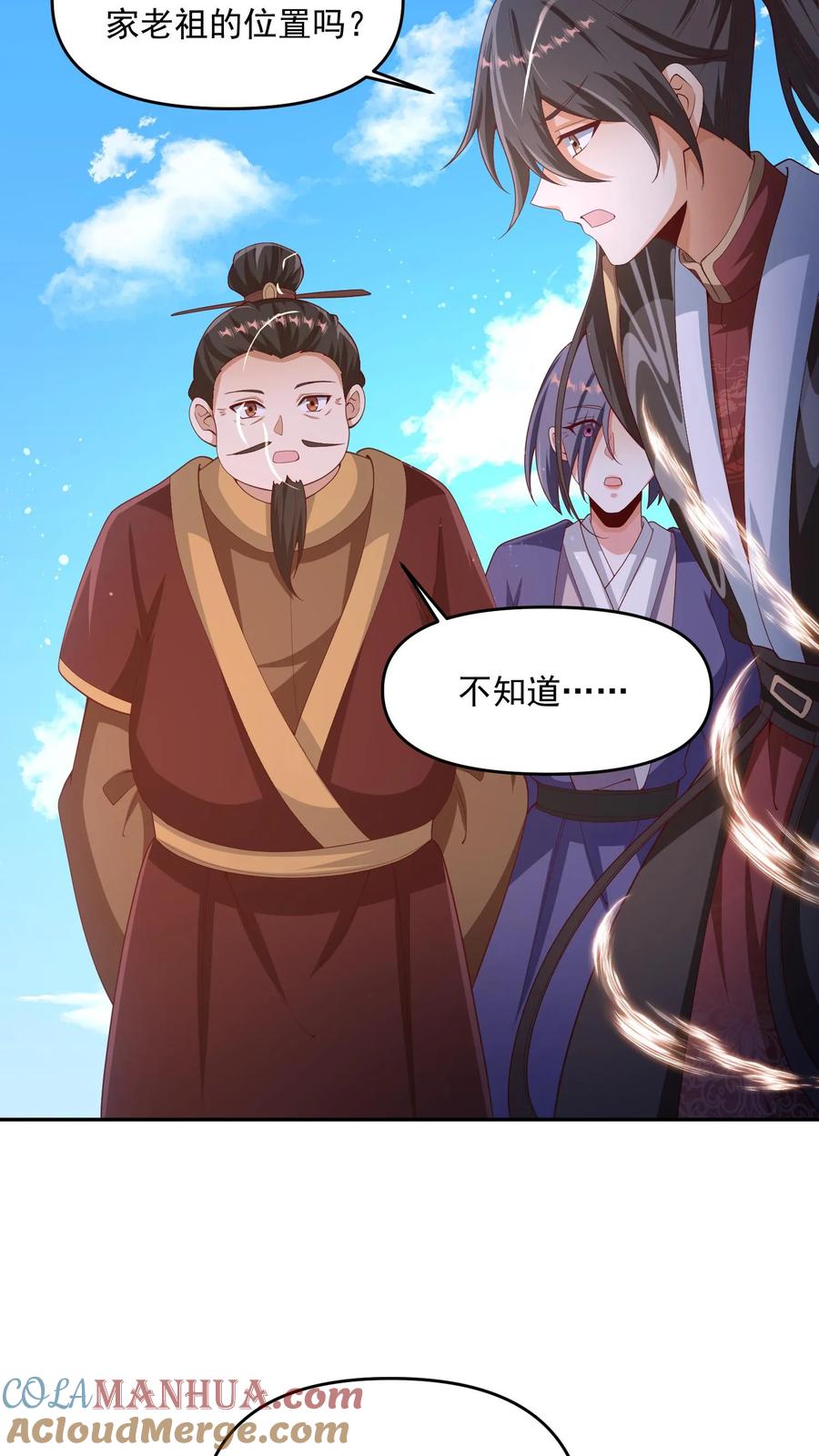 第316话忠心为主-完了啊！女帝的软饭丈夫居然无敌-（第9张）