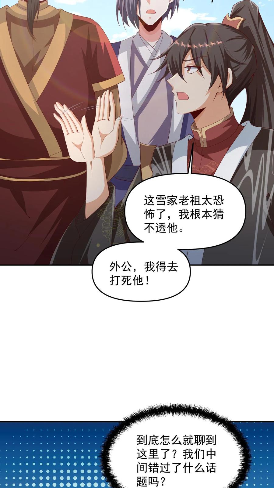 第316话忠心为主-完了啊！女帝的软饭丈夫居然无敌-（第6张）