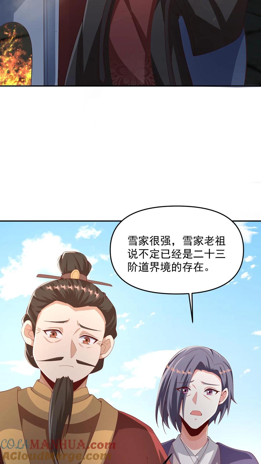 第316话忠心为主-完了啊！女帝的软饭丈夫居然无敌-（第3张）