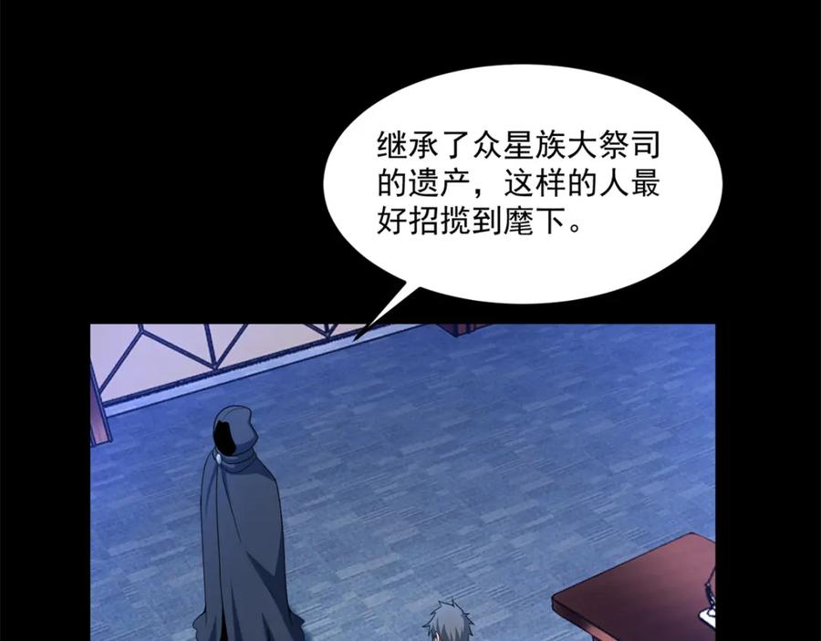 第310话刺客-末世为王-大行道动漫（第11张）