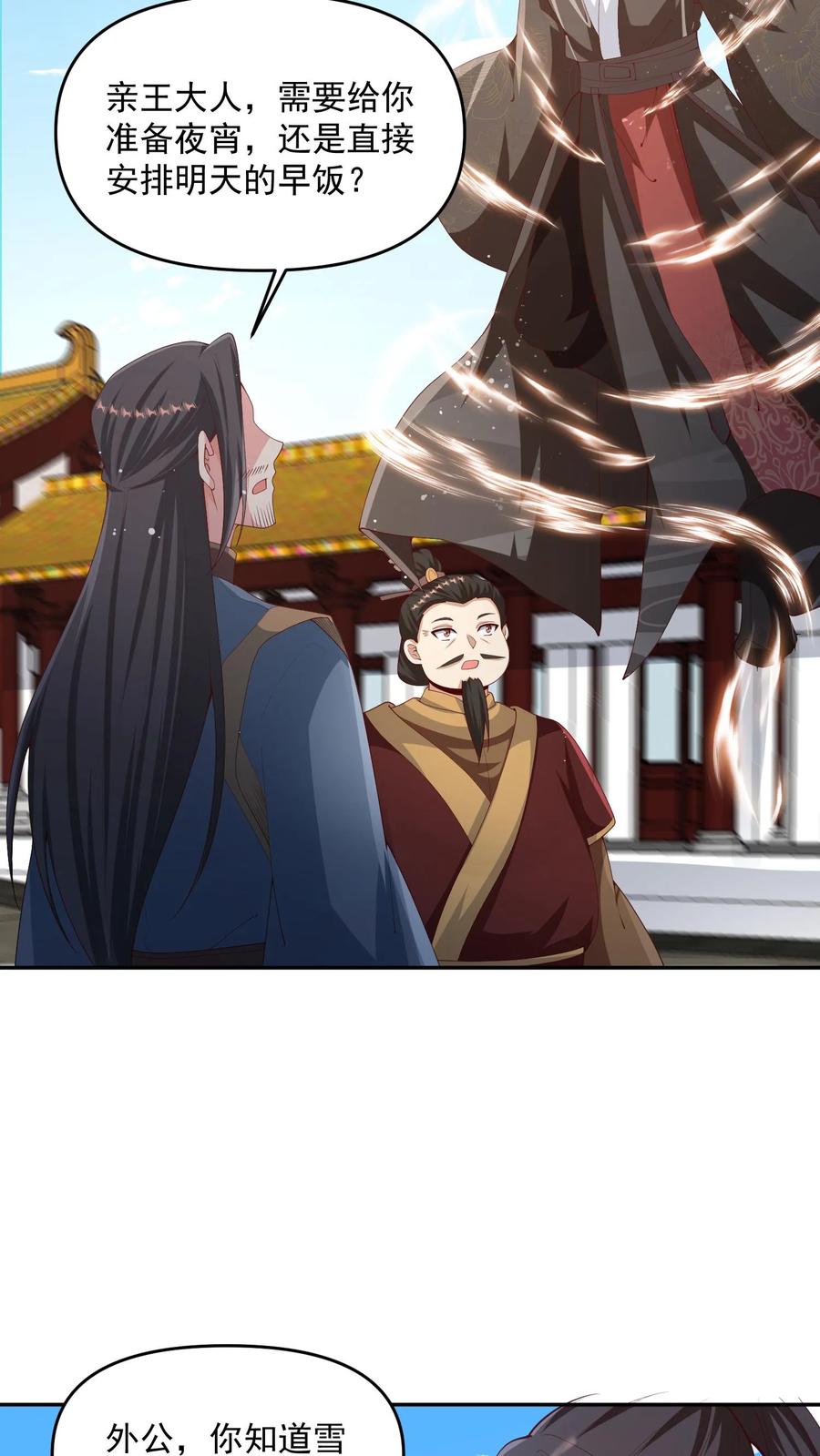 第316话忠心为主-完了啊！女帝的软饭丈夫居然无敌-（第8张）
