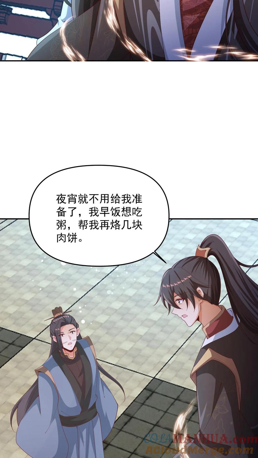 第316话忠心为主-完了啊！女帝的软饭丈夫居然无敌-（第11张）