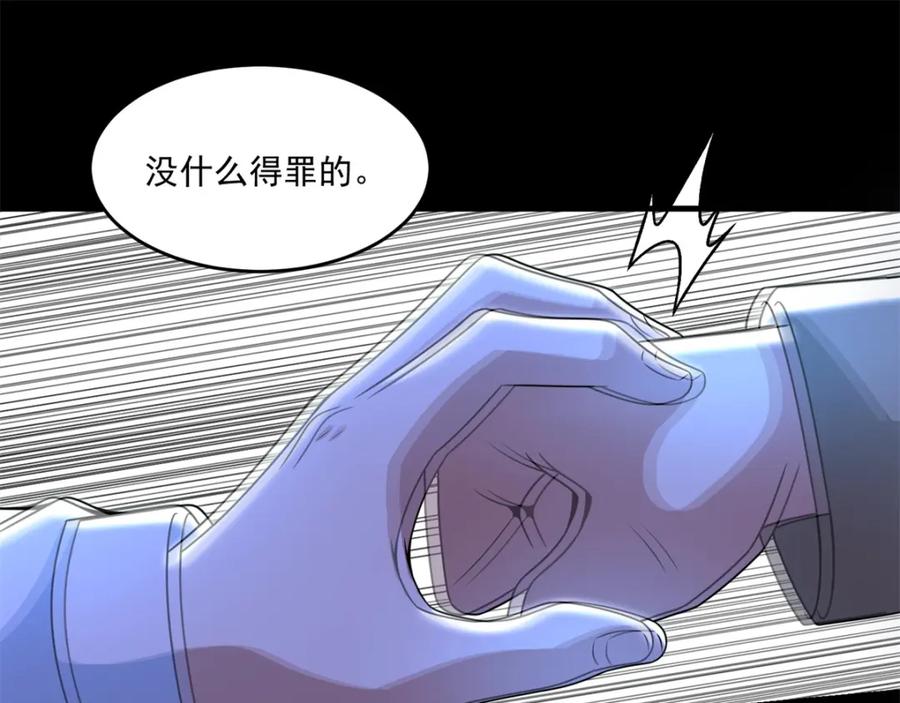 第311话救助-末世为王-大行道动漫（第23张）