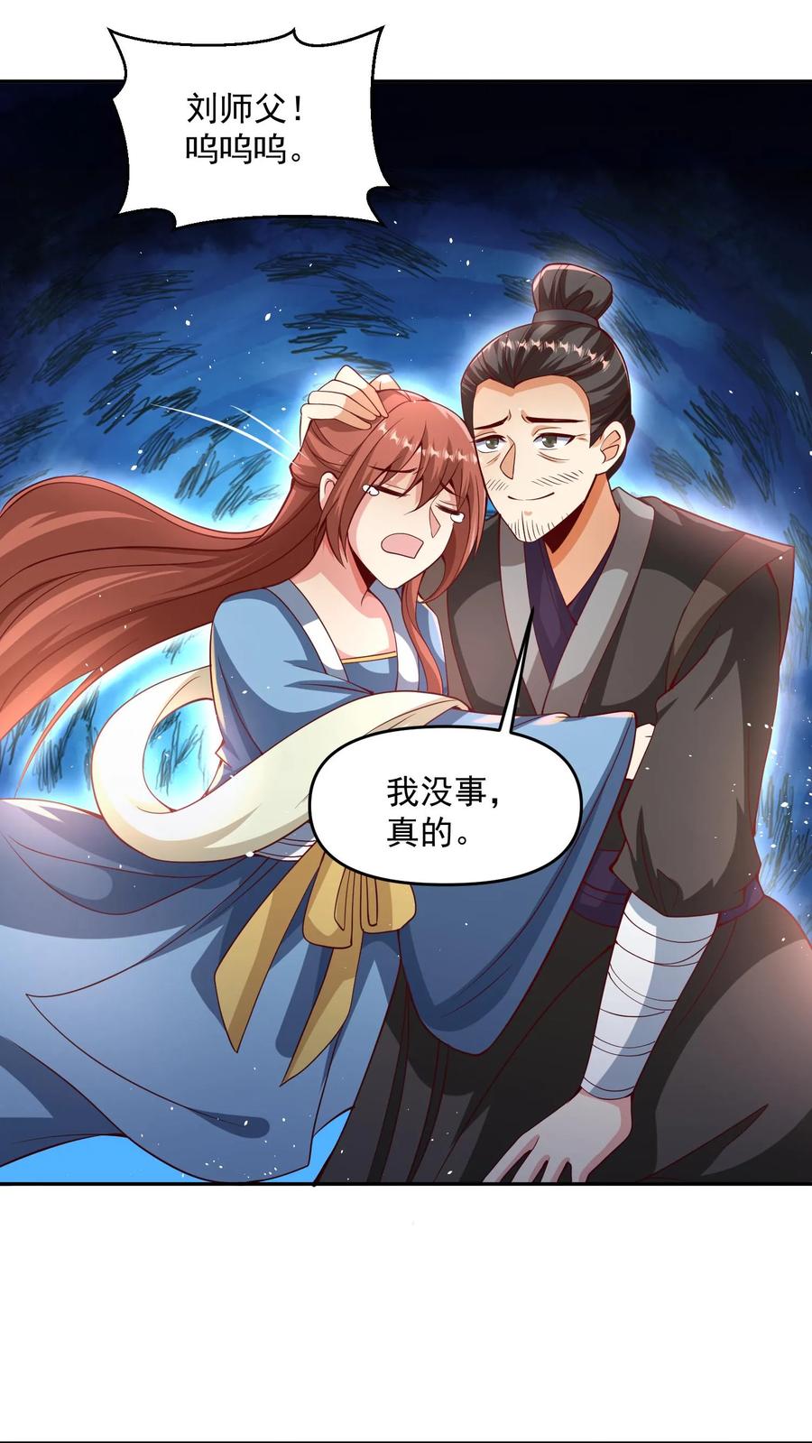 第317话脸着地-完了啊！女帝的软饭丈夫居然无敌-（第2张）