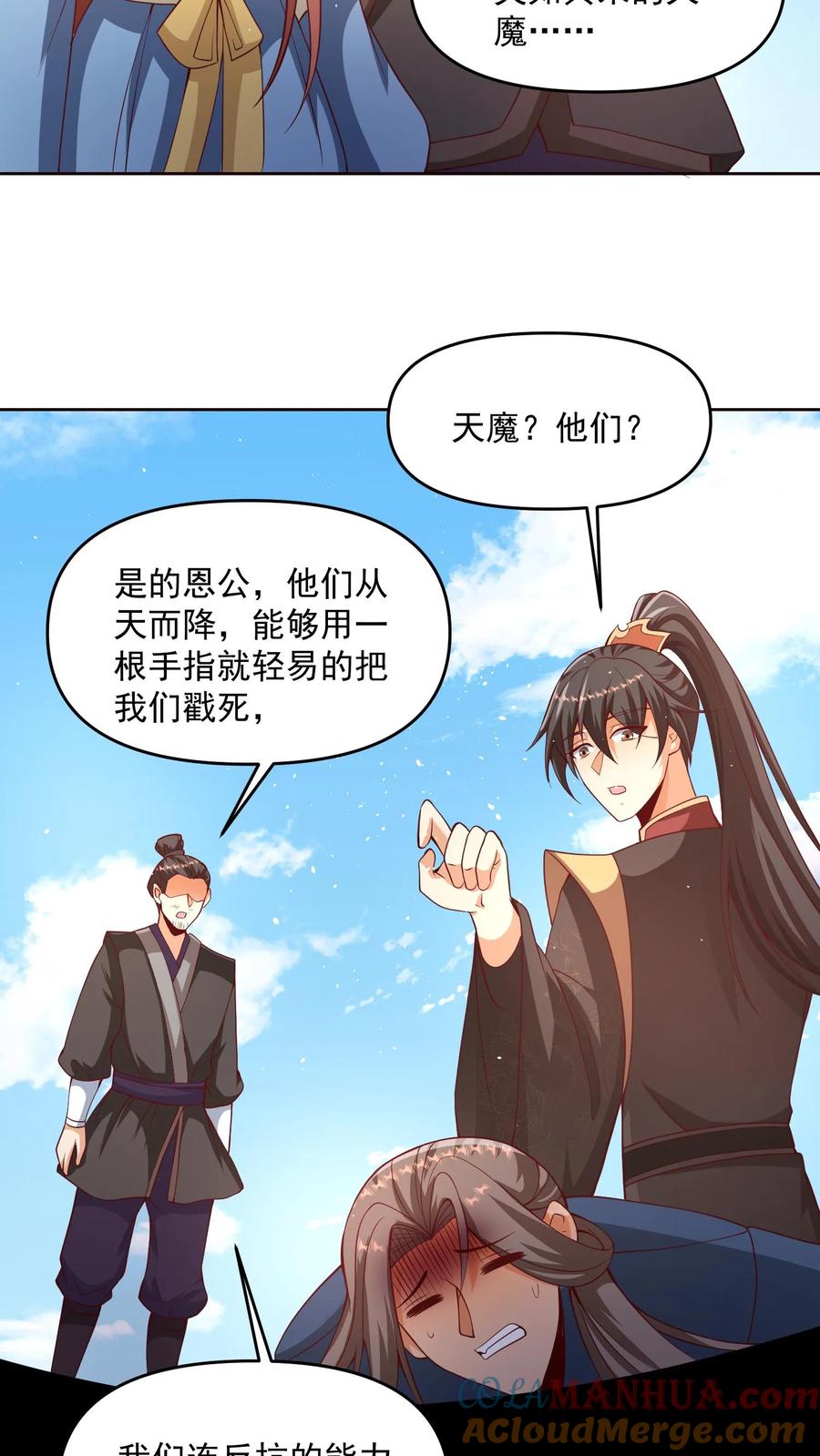 第317话脸着地-完了啊！女帝的软饭丈夫居然无敌-（第21张）