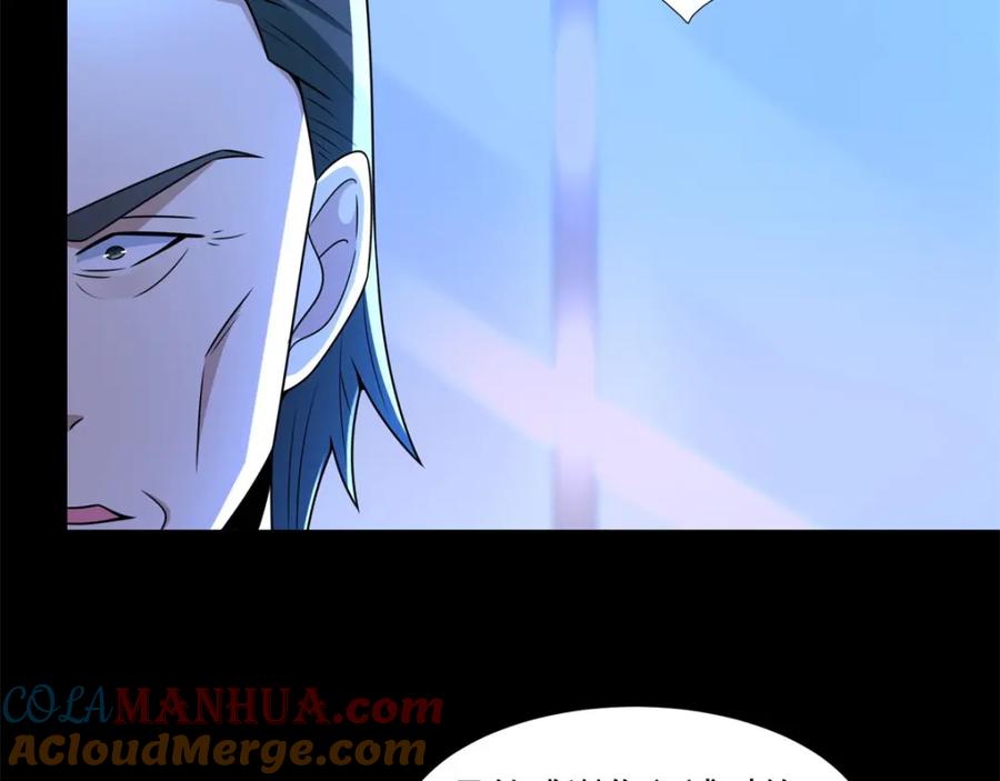第311话救助-末世为王-大行道动漫（第16张）