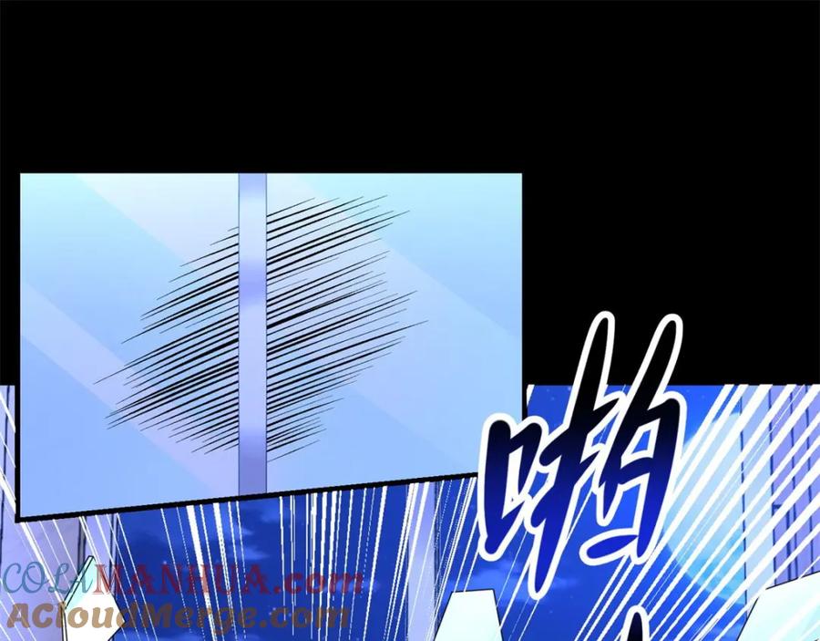 第311话救助-末世为王-大行道动漫（第4张）