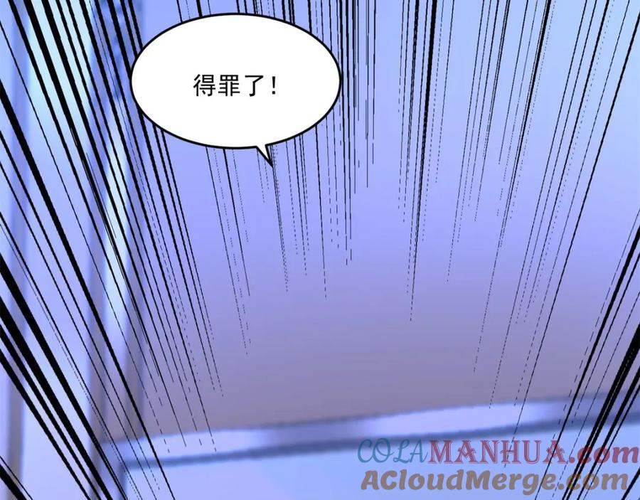第311话救助-末世为王-大行道动漫（第19张）