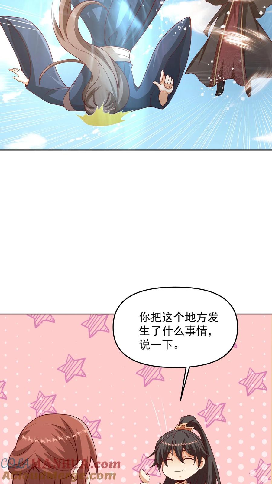 第317话脸着地-完了啊！女帝的软饭丈夫居然无敌-（第19张）