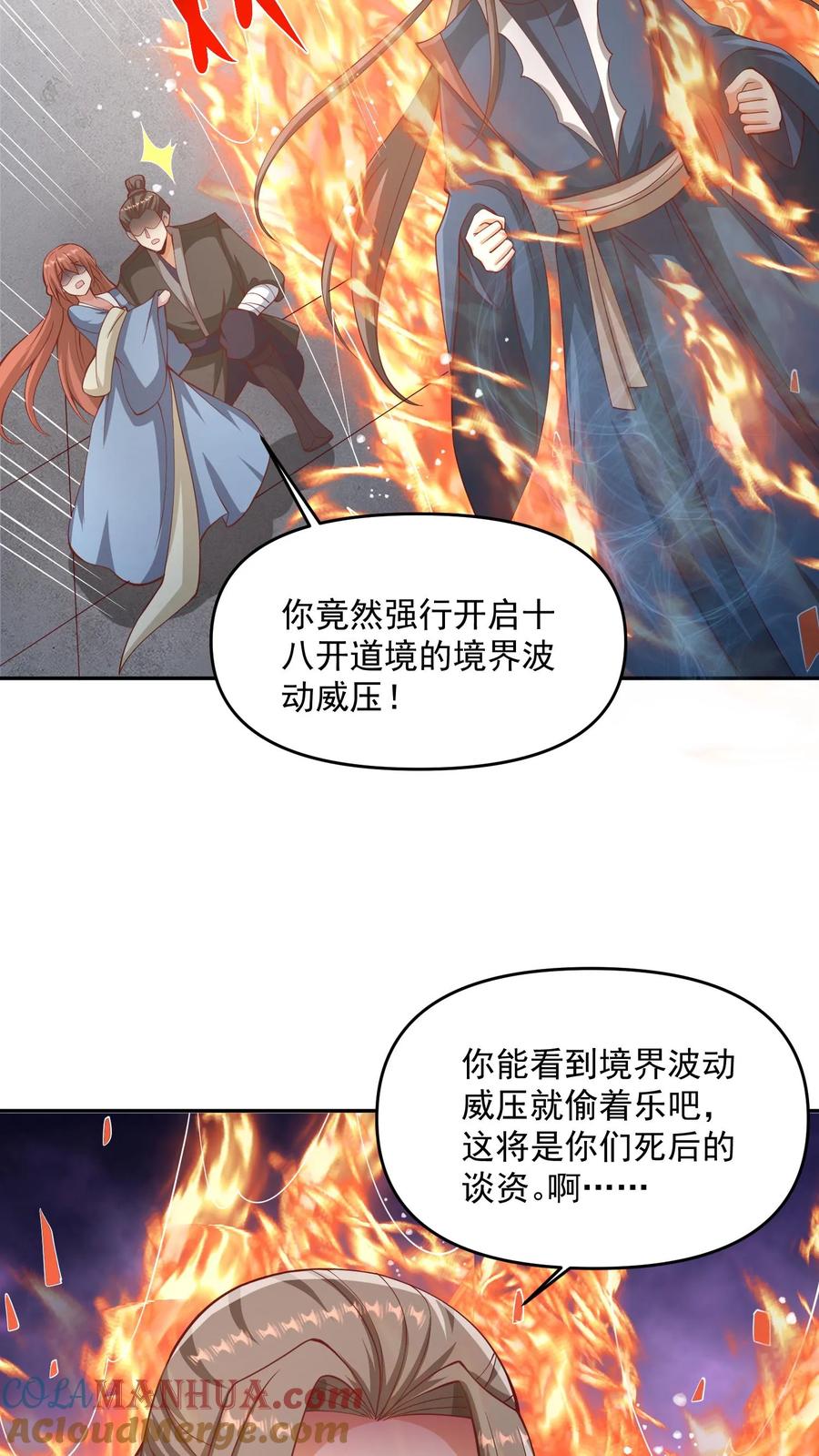 第317话脸着地-完了啊！女帝的软饭丈夫居然无敌-（第17张）