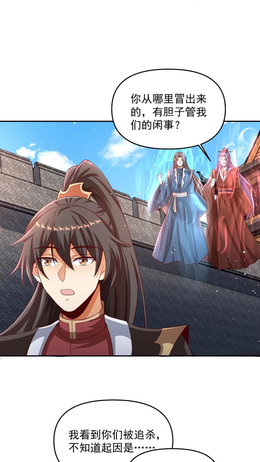 第317话脸着地-完了啊！女帝的软饭丈夫居然无敌-（第4张）