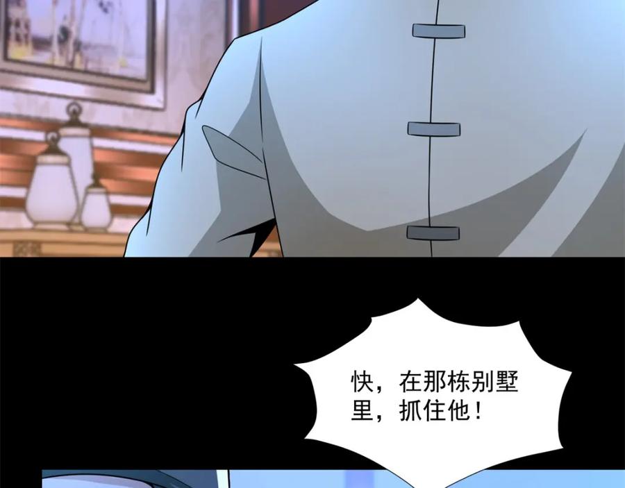 第311话救助-末世为王-大行道动漫（第15张）