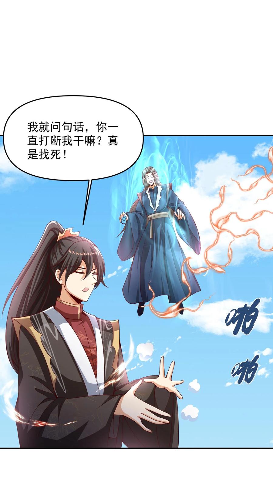 第317话脸着地-完了啊！女帝的软饭丈夫居然无敌-（第10张）