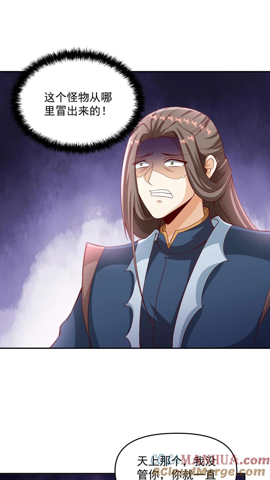 第317话脸着地-完了啊！女帝的软饭丈夫居然无敌-（第11张）