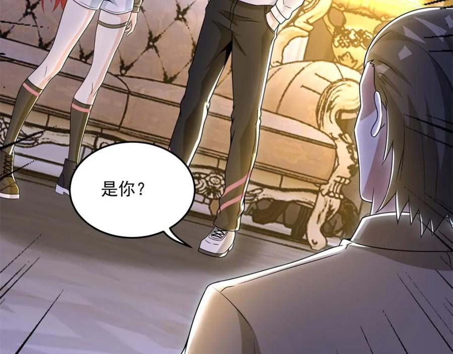 第311话救助-末世为王-大行道动漫（第11张）