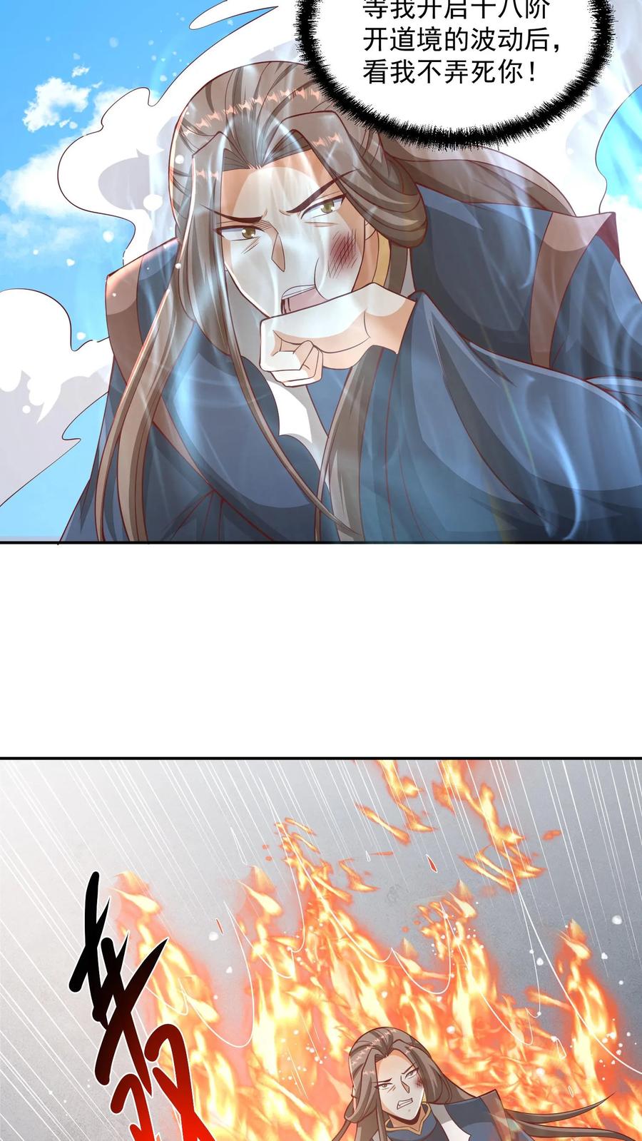 第317话脸着地-完了啊！女帝的软饭丈夫居然无敌-（第16张）