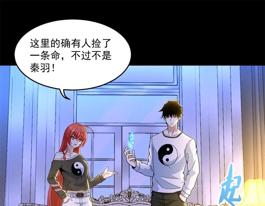 第312话隐瞒-末世为王-大行道动漫（第14张）