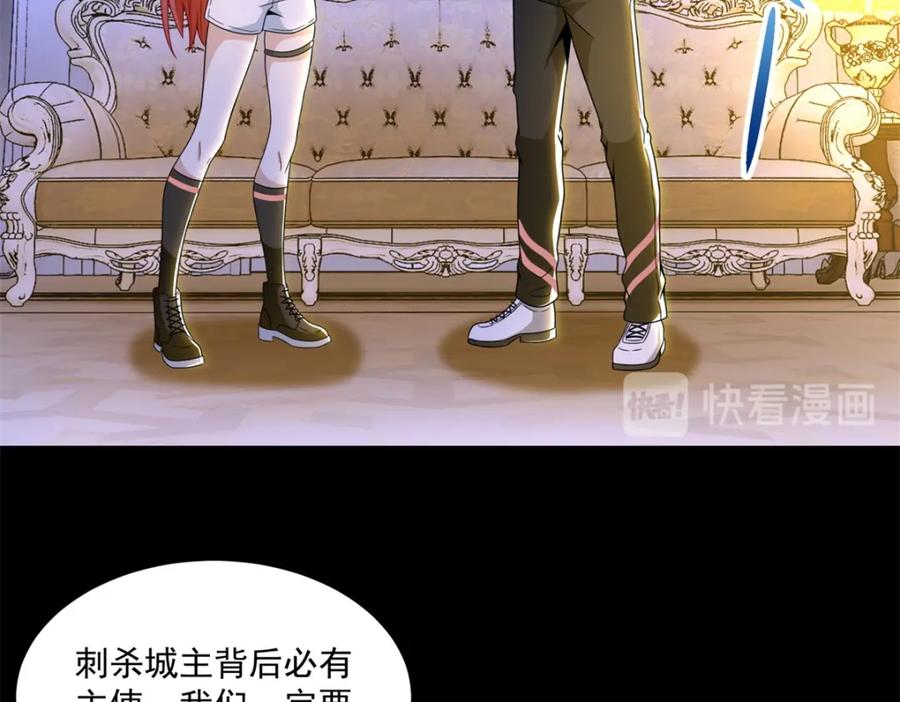 第312话隐瞒-末世为王-大行道动漫（第15张）