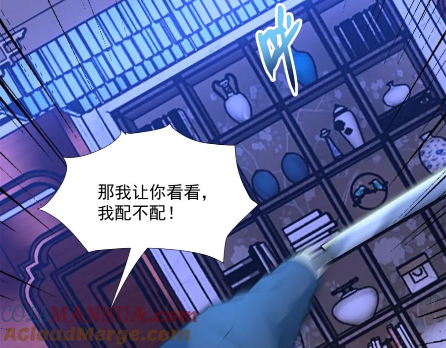 第312话隐瞒-末世为王-大行道动漫（第22张）