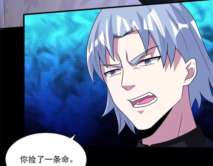 第312话隐瞒-末世为王-大行道动漫（第12张）