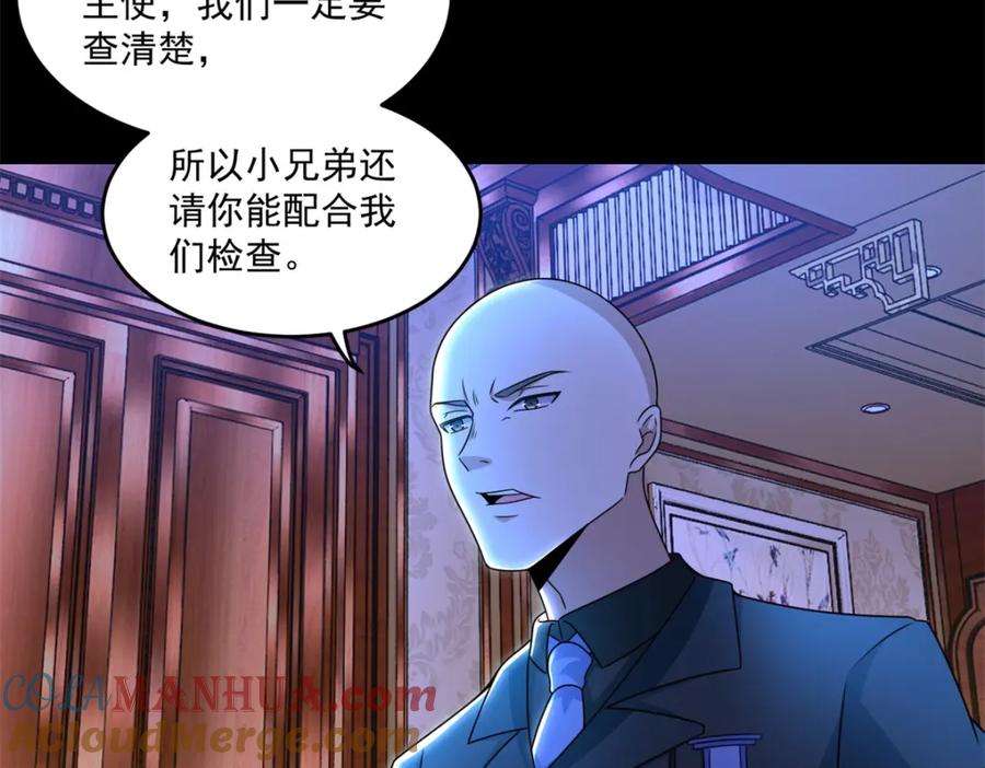 第312话隐瞒-末世为王-大行道动漫（第16张）
