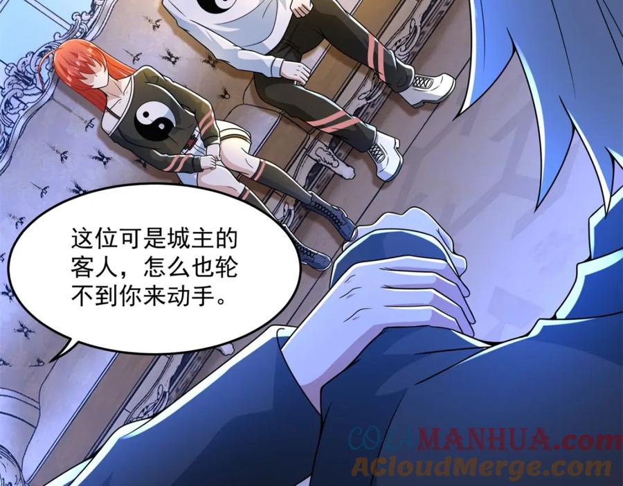 第312话隐瞒-末世为王-大行道动漫（第10张）