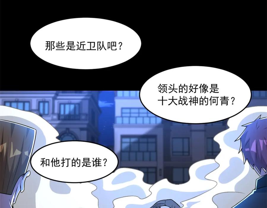 第312话隐瞒-末世为王-大行道动漫（第35张）