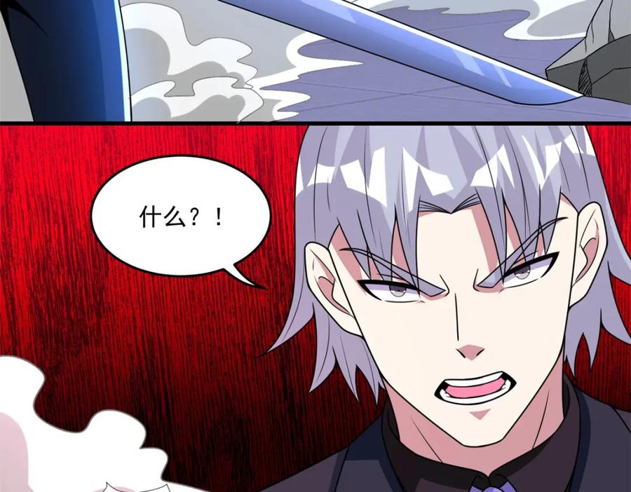 第312话隐瞒-末世为王-大行道动漫（第39张）