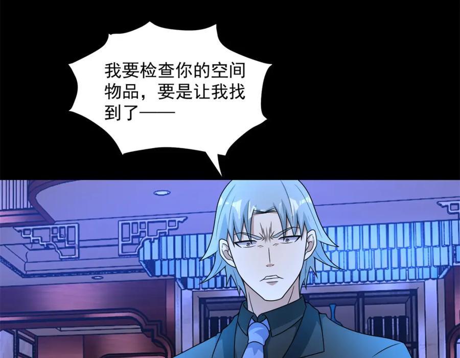 第312话隐瞒-末世为王-大行道动漫（第18张）