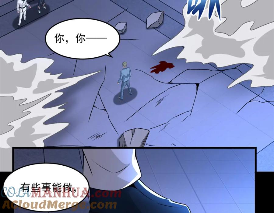 第313话遗迹-末世为王-大行道动漫（第5张）