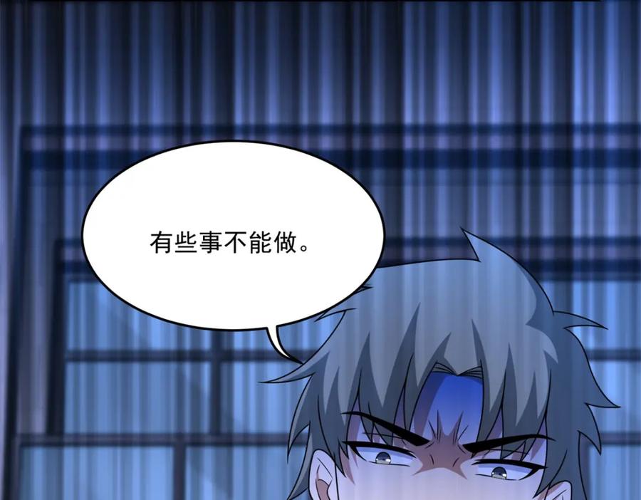 第313话遗迹-末世为王-大行道动漫（第7张）