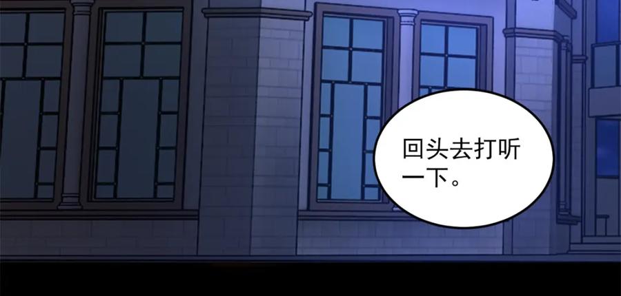 第313话遗迹-末世为王-大行道动漫（第20张）