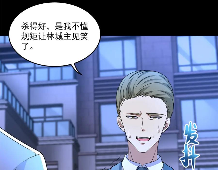 第313话遗迹-末世为王-大行道动漫（第11张）