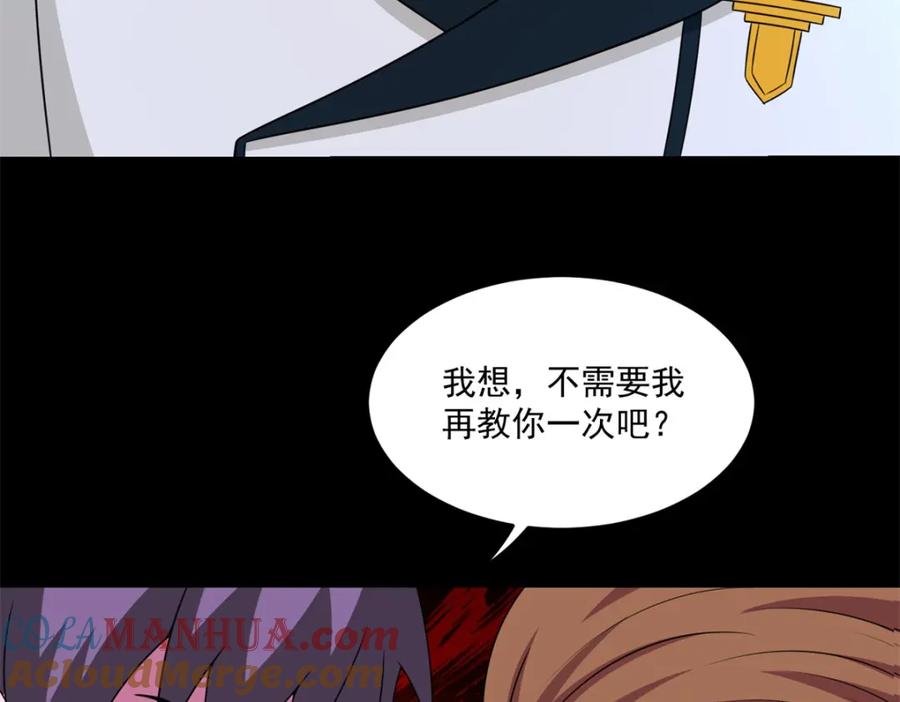 第313话遗迹-末世为王-大行道动漫（第9张）
