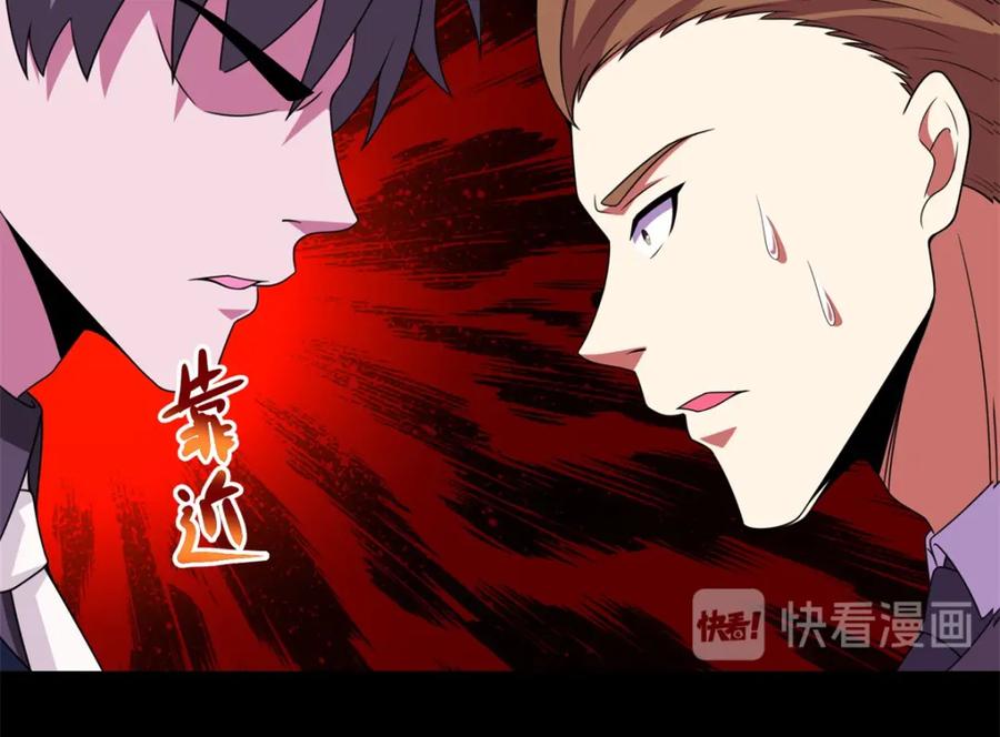 第313话遗迹-末世为王-大行道动漫（第10张）