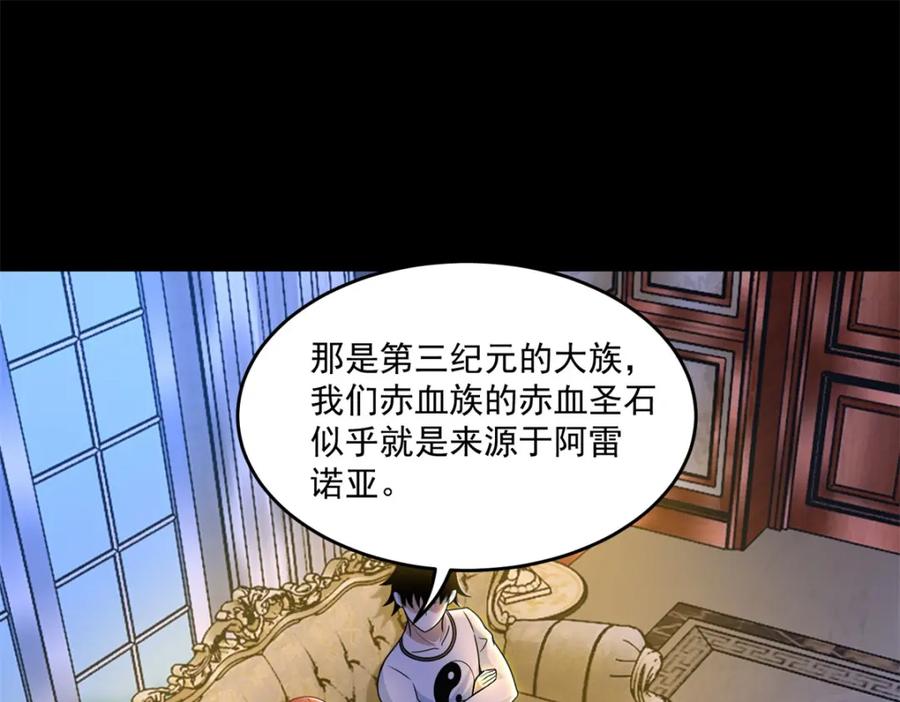 第314话变幻的人-末世为王-大行道动漫（第15张）