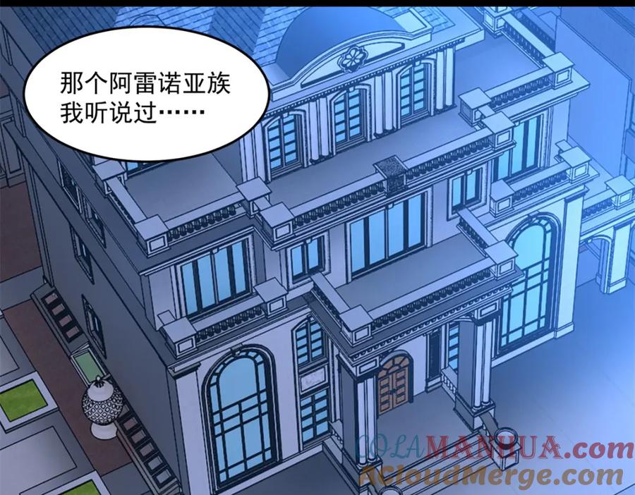 第314话变幻的人-末世为王-大行道动漫（第13张）