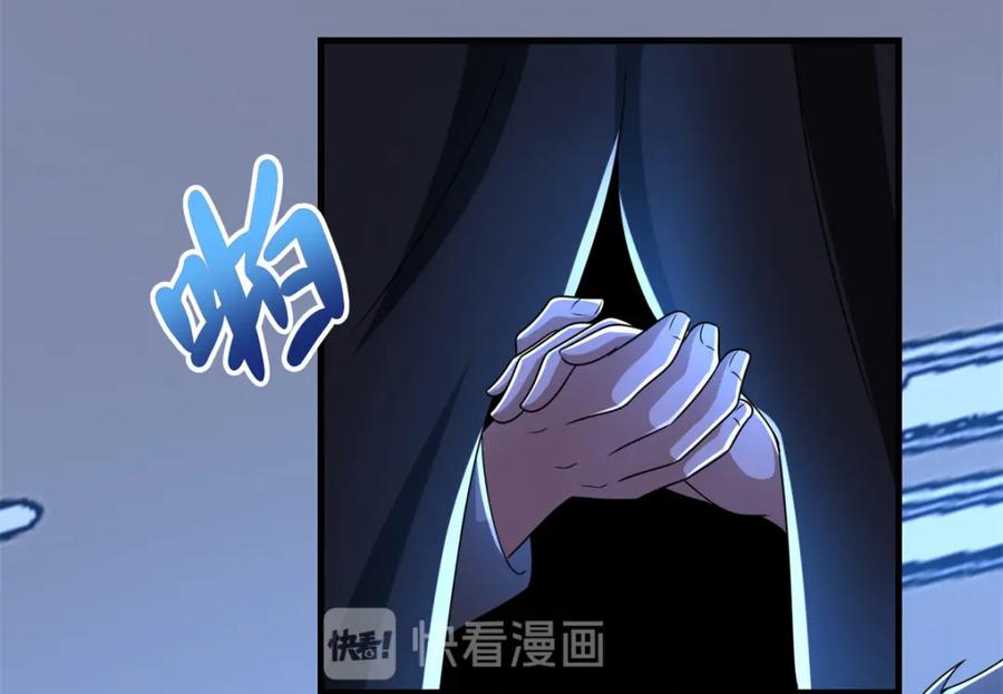 第314话变幻的人-末世为王-大行道动漫（第5张）