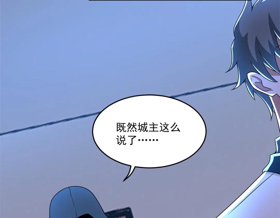 第314话变幻的人-末世为王-大行道动漫（第6张）