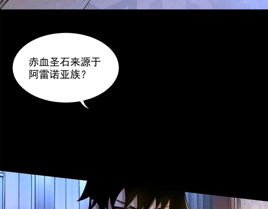 第314话变幻的人-末世为王-大行道动漫（第17张）