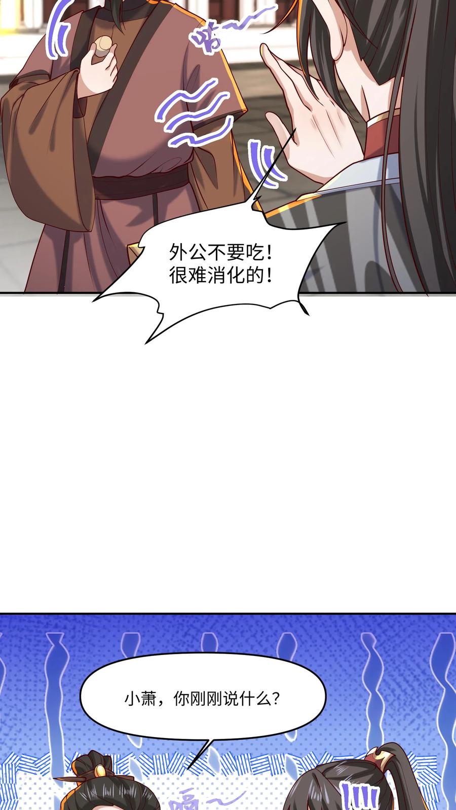 第320话胖子都是潜力股-完了啊！女帝的软饭丈夫居然无敌-（第12张）