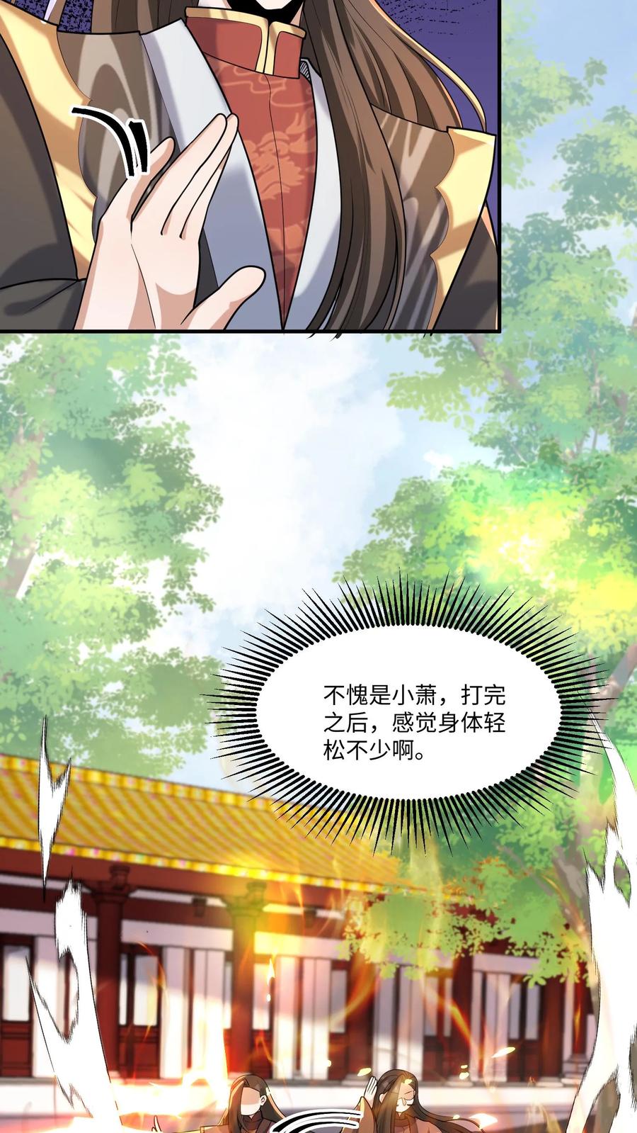 第320话胖子都是潜力股-完了啊！女帝的软饭丈夫居然无敌-（第4张）